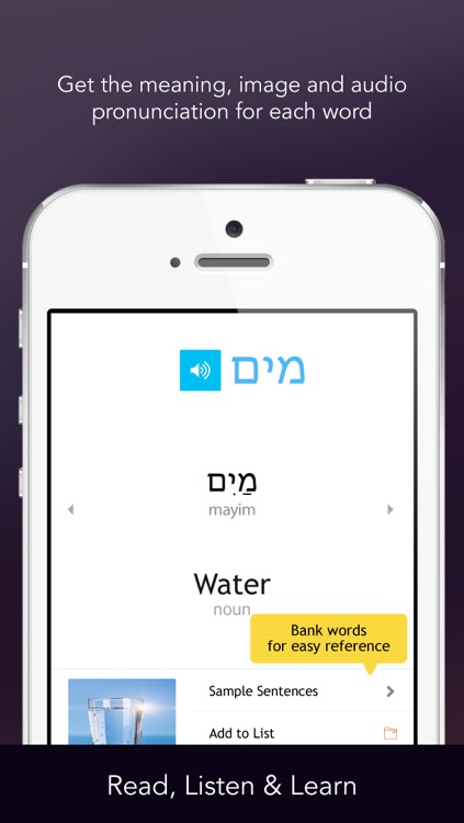 Learn Hebrew - WordPower