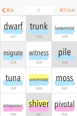 TOEFL®テスト英単語3800（4訂版） screenshot 3