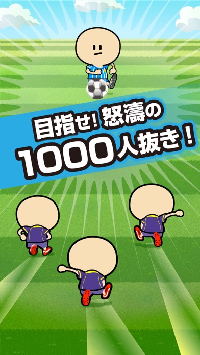 ガンバレ！サッカー部 - 人気の暇つぶしスポーツゲーム！のおすすめ画像3