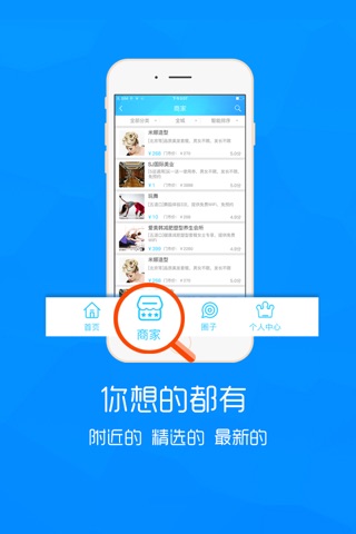 牛掰购 screenshot 2