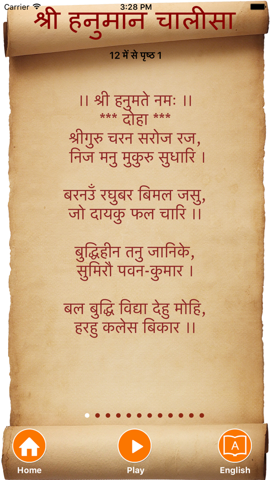 #2. Shri Hanuman Chalisa app (iOS) 게시자: Dotzoo Inc