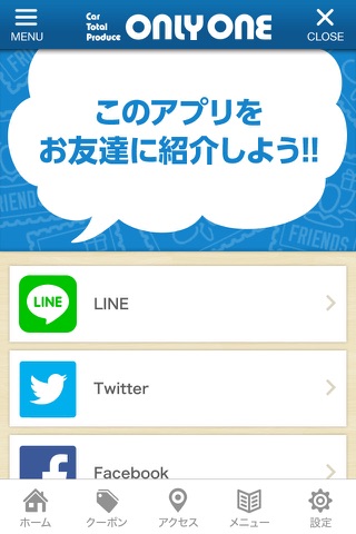 オンリーワン screenshot 3