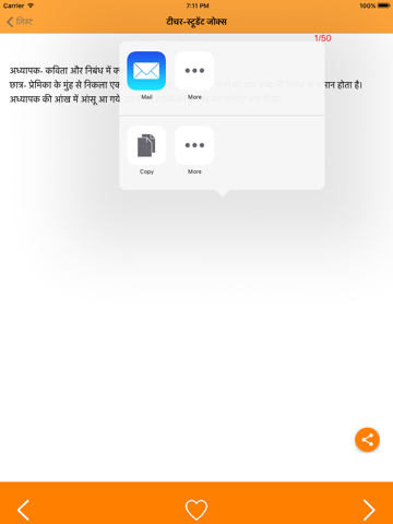 hindi hangamedar jokes iPad screenshot 3 - Entertainment app
