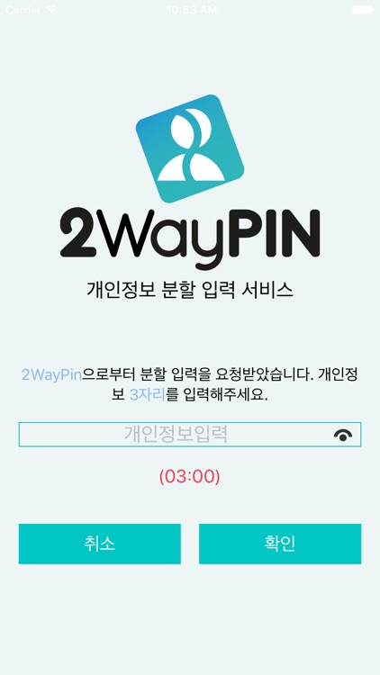 2WayPIN