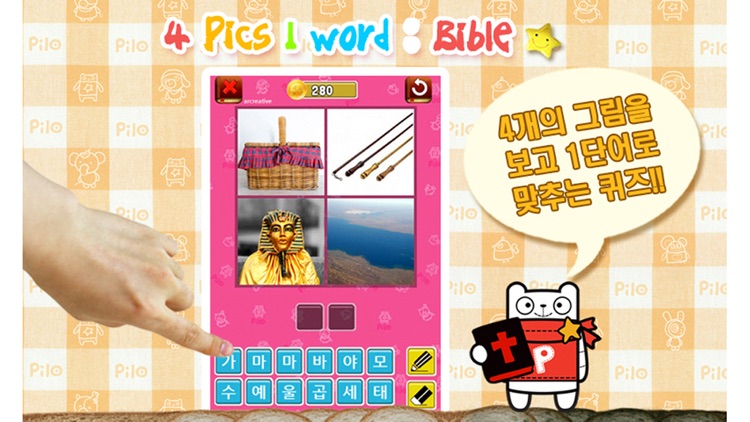 4Pics1Word Bible