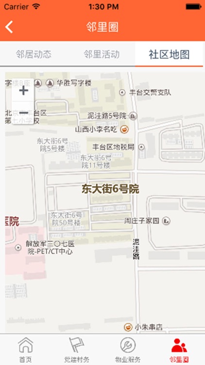 智慧周庄子 screenshot-4