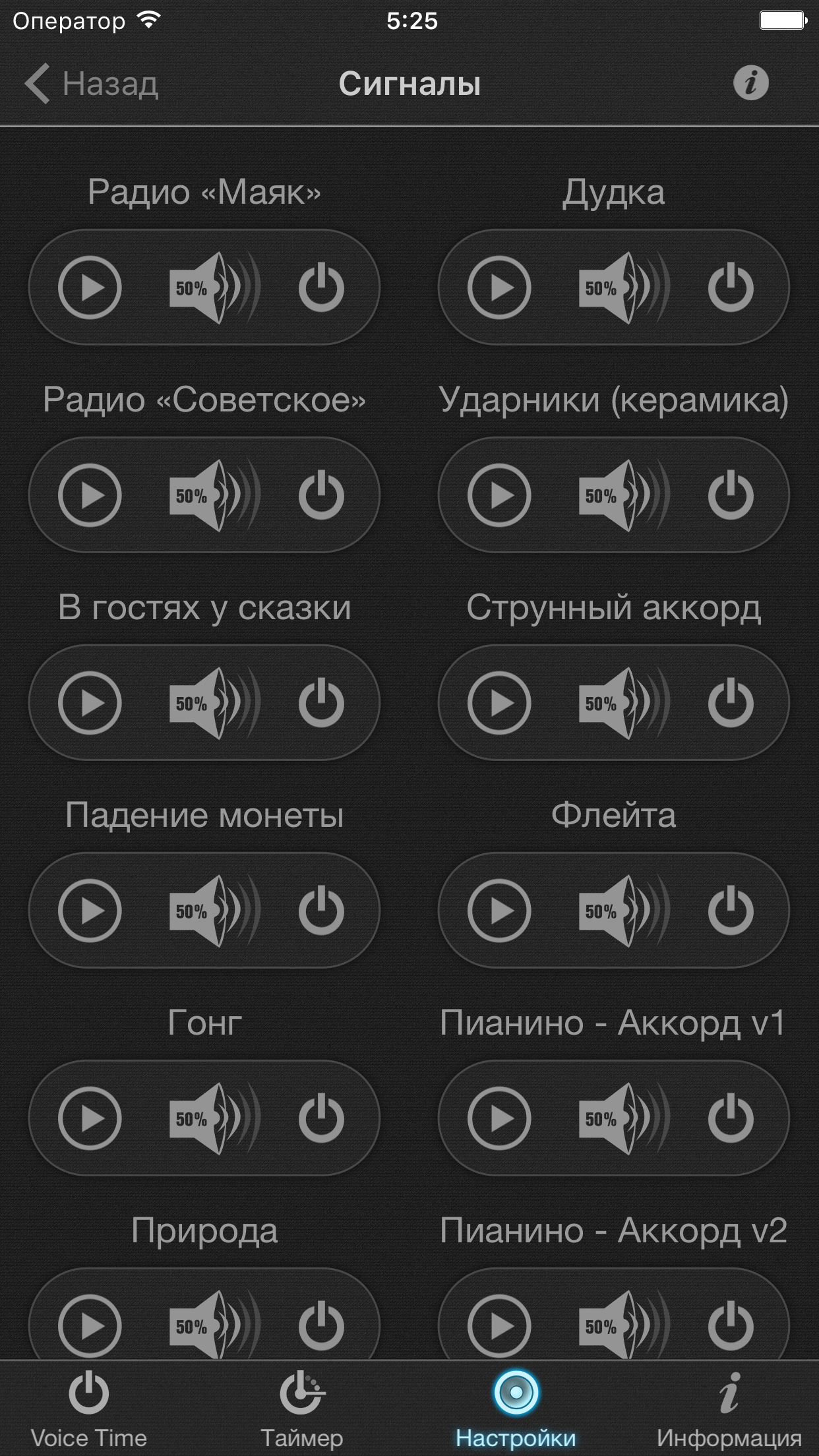 Voice Time - Говорящие часы screenshot 5