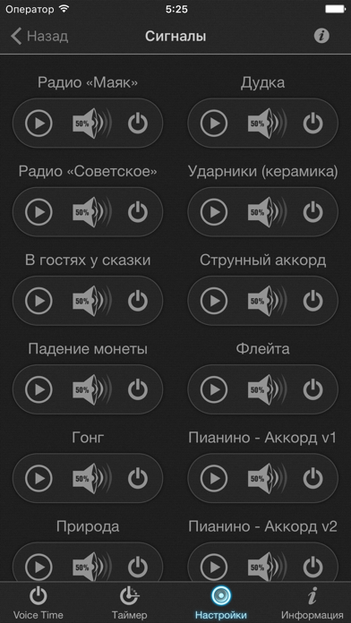 Voice Time - Говорящие часы Screenshot