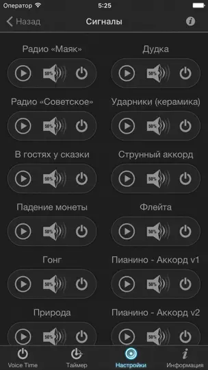 Скриншот Voice Time - Говорящие часы на iPhone 5