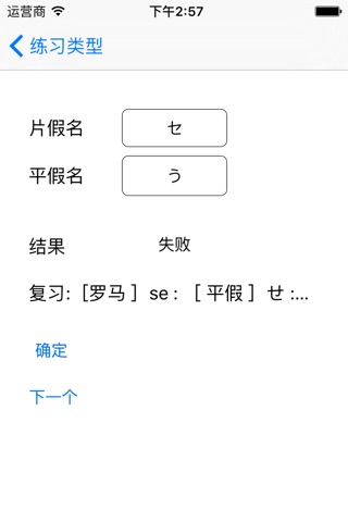 学日语-一起发音学日语 screenshot 2