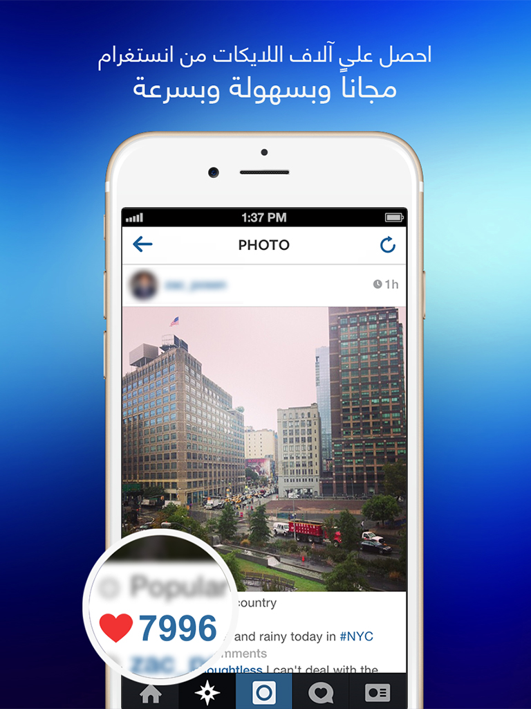 برنامج زيادة متابعين و لايكات نسخة انستقرام
