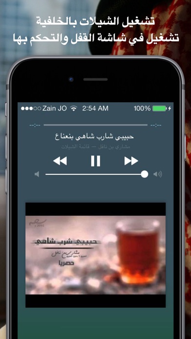 Screenshot #1 pour شيلات مع كلمات 2 بدون نت يعمل بالخلفية طرب و وناسة