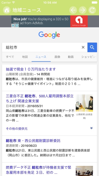 そうじゃナビ screenshot-3