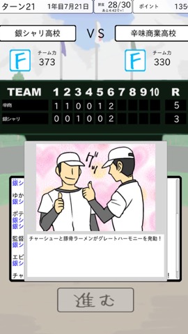 おかず甲子園のおすすめ画像5