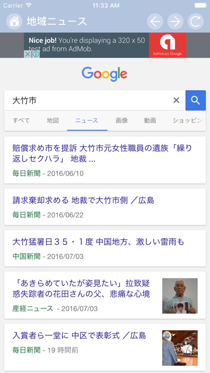 おおたけナビ screenshot-3