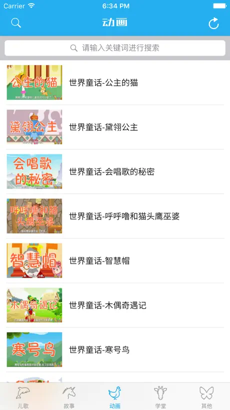 经典儿歌视频大全典藏版
