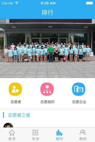 志愿东营 screenshot 3