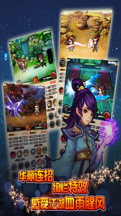 江湖传奇-谁能问鼎紫禁之巅