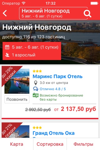 101Hotels: Отели и Гостиницы screenshot 2