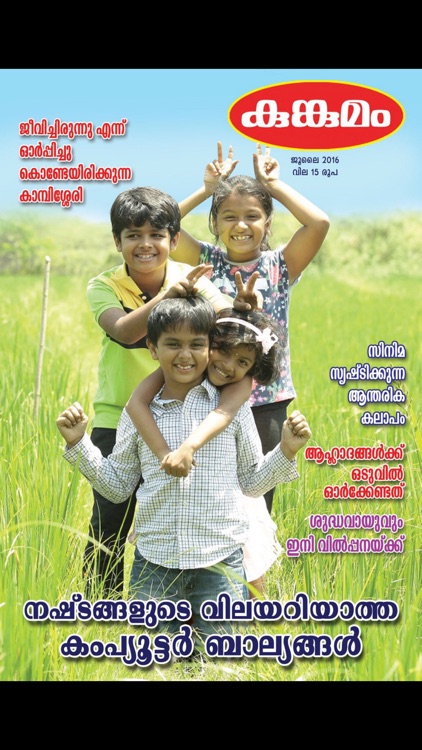 Kunkumam Magazine