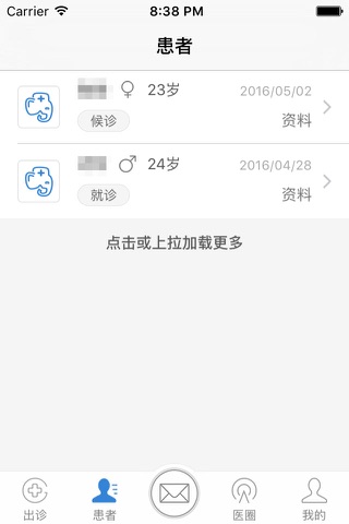大象家庭医生 screenshot 2