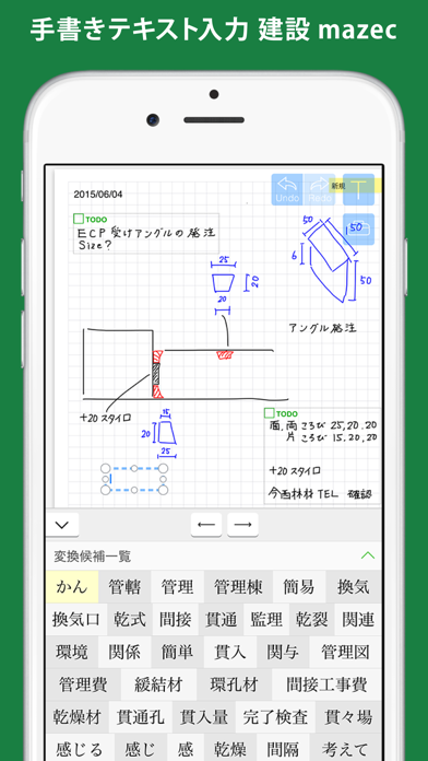 eYACHO のスクリーンショット