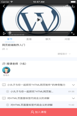 安徽新华学院|专业的在线学习云平台 screenshot 3