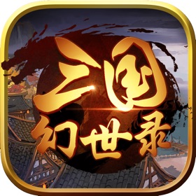 スクリーンショット (5) 三国幻世录