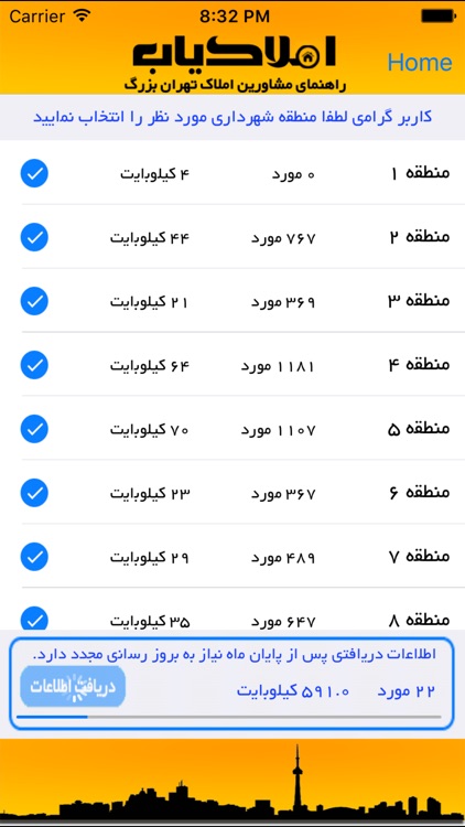 املاک  یاب screenshot-4