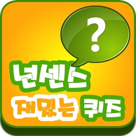螢幕擷取畫面 (5) 넌센스 재밌는 퀴즈