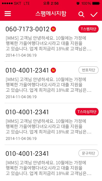 T스팸필터링