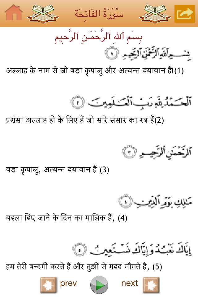 Quran Shareef Lite