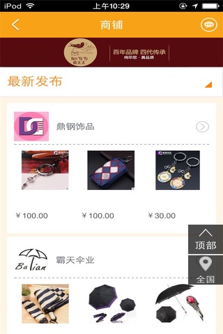 礼品商城-行业平台 screenshot 2