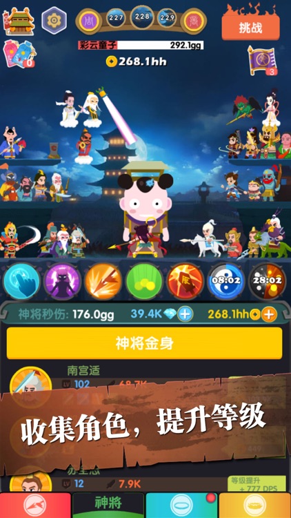 On-hook Heroic Legends-Demon war screenshot-3