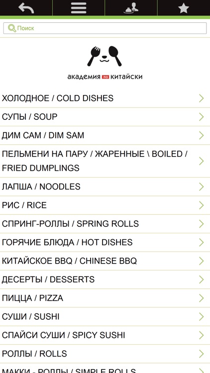 Академия по-китайски