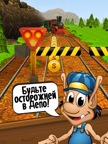 Кузя Троллегонки HD для iPad