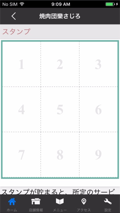 山形県寒河江市　焼肉団欒-さじろ- 公式アプリ