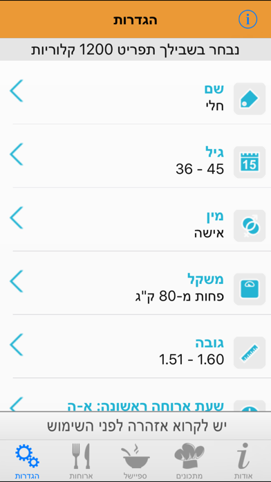 חלי ממן Screenshot 2