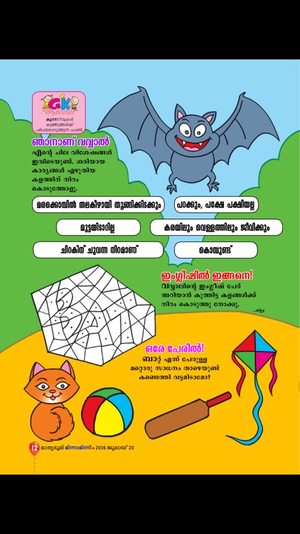 Minnaminni Magazine screenshot-3