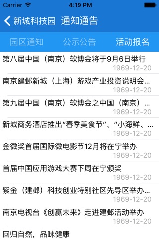 悟发园区 screenshot 3