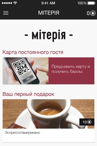 МІТЕРІЯ screenshot 2