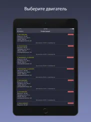 techapp для mercedes айпад изображения 2