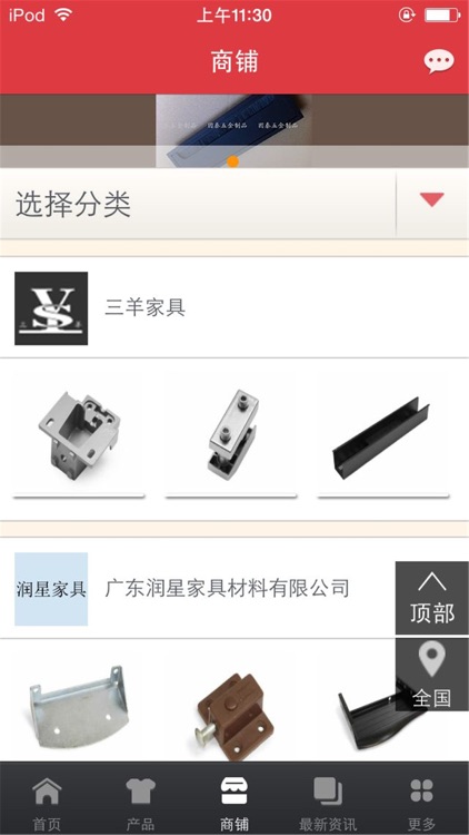 中国家具辅料网