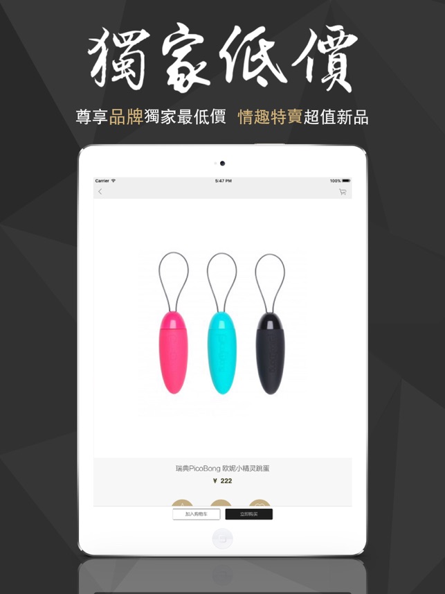 Banana-高端情趣正品特賣商城(圖3)-速報App