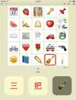 Measure - learn Mandarin Chinese measure words in this simple game ipad bilder 1