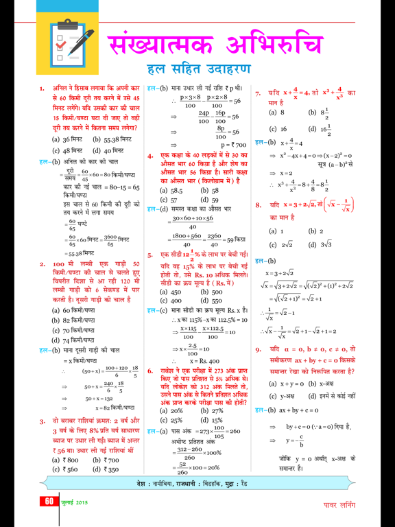 Screenshot #6 pour Power Learning-Hindi