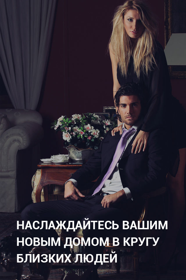 Найти квартиру на CapitalMars