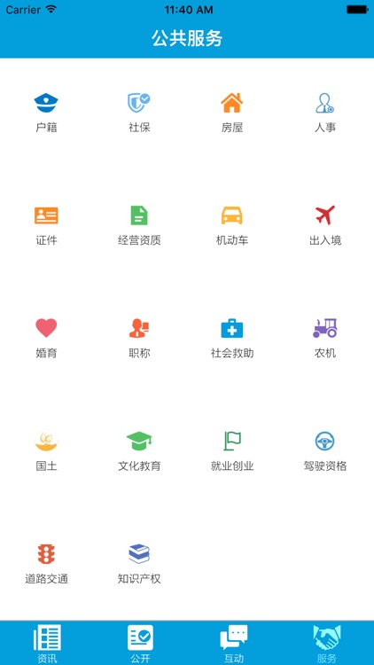 中国杨凌 screenshot-3