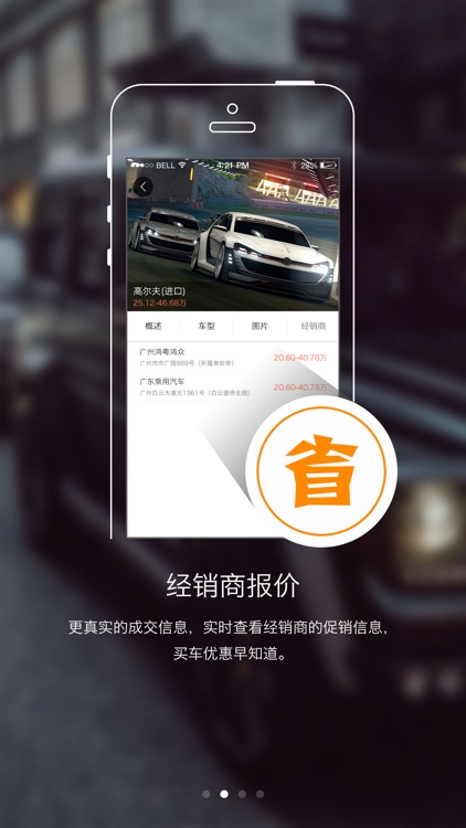 汽车报价- 新车上市资讯易车汽车报价之家大全