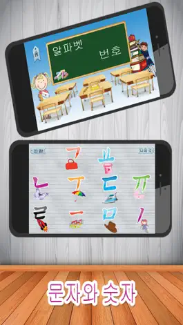 Game screenshot 어린이를위한 교육 게임 - 한국어 hack